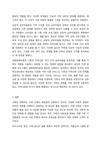 가족에 대한 이론적 관점에서 미래가족의 변화를 예측하고 이들 이론들이 각각 정책과제수립에 어떠한 영향을 미치는지 설명하시오. 즉 가족관련이론과 미래가족의 변화를 예측하여 기술한 후 그 이론이 정책과제 수립에 미치는 영향에 대해서 기술하시오.-6