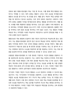 학교폭력 청소년의 가해 행동을 감소시키기 위해 행동수정모델의 개념과 기법(4가지 이상)을 적용하여 구체적으로 개입 과정을 계획하고, 예상되는 효과 및 한계에 대하여 논하시오.-3