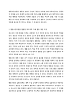 학교폭력 청소년의 가해 행동을 감소시키기 위해 행동수정모델의 개념과 기법(4가지 이상)을 적용하여 구체적으로 개입 과정을 계획하고, 예상되는 효과 및 한계에 대하여 논하시오.-4
