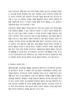 학교폭력 청소년의 가해 행동을 감소시키기 위해 행동수정모델의 개념과 기법(4가지 이상)을 적용하여 구체적으로 개입 과정을 계획하고, 예상되는 효과 및 한계에 대하여 논하시오.-5
