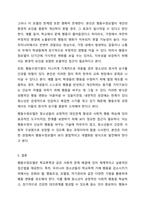 학교폭력 청소년의 가해 행동을 감소시키기 위해 행동수정모델의 개념과 기법(4가지 이상)을 적용하여 구체적으로 개입 과정을 계획하고, 예상되는 효과 및 한계에 대하여 논하시오.-6