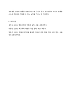 학교폭력 청소년의 가해 행동을 감소시키기 위해 행동수정모델의 개념과 기법(4가지 이상)을 적용하여 구체적으로 개입 과정을 계획하고, 예상되는 효과 및 한계에 대하여 논하시오.-7