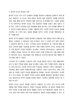 탐색적 조사, 기술적 조사, 설명적 조사에 대해 설명하시오.-3