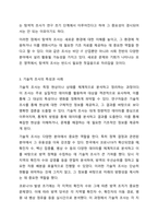 탐색적 조사, 기술적 조사, 설명적 조사에 대해 설명하시오.-4