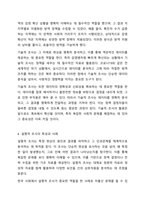 탐색적 조사, 기술적 조사, 설명적 조사에 대해 설명하시오.-5