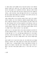 탐색적 조사, 기술적 조사, 설명적 조사에 대해 설명하시오.-6