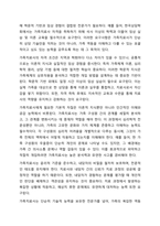 전문학회가 요구하는 가족치료사의 자격 요건 외에 전문적인 가족치료나에게 필요한 자질은 무엇이있다고생각하는지 쓰시오.-3