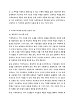 전문학회가 요구하는 가족치료사의 자격 요건 외에 전문적인 가족치료나에게 필요한 자질은 무엇이있다고생각하는지 쓰시오.-4