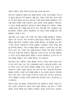 전문학회가 요구하는 가족치료사의 자격 요건 외에 전문적인 가족치료나에게 필요한 자질은 무엇이있다고생각하는지 쓰시오.-6