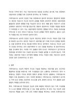 전문학회가 요구하는 가족치료사의 자격 요건 외에 전문적인 가족치료나에게 필요한 자질은 무엇이있다고생각하는지 쓰시오.-8
