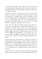 신뢰도와 타당도를 비교하여 설명하시오.-3