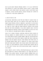 신뢰도와 타당도를 비교하여 설명하시오.-4