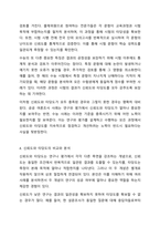 신뢰도와 타당도를 비교하여 설명하시오.-5