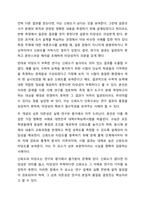 신뢰도와 타당도를 비교하여 설명하시오.-6