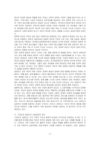 본인의 가족을 중심으로 가계도와 생태도를 그리고 분석하시오-3