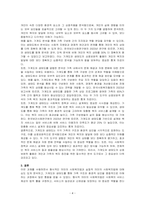 본인의 가족을 중심으로 가계도와 생태도를 그리고 분석하시오-4