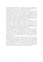 본인의 가족을 중심으로 가계도와 생태도를 그리고 분석하시오-5