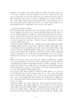 미래사회에서 사회복지사의 필요성을 서술하시오-3