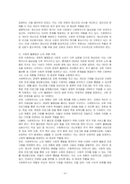 미래사회에서 사회복지사의 필요성을 서술하시오-4