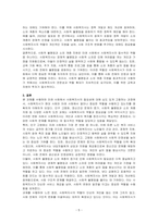 미래사회에서 사회복지사의 필요성을 서술하시오-5