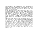 미래사회에서 사회복지사의 필요성을 서술하시오-6
