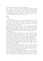 김동리 소설 (까치소리)를 읽고 독후감상문을 작성하시오-2