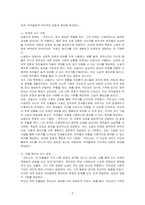김동리 소설 (까치소리)를 읽고 독후감상문을 작성하시오-3