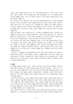 김동리 소설 (까치소리)를 읽고 독후감상문을 작성하시오-4
