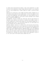 김동리 소설 (까치소리)를 읽고 독후감상문을 작성하시오-5