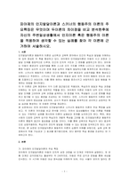 피아제의 인지발달이론과 스키너의 행동주의 이론의 주요특징은 무엇이며 두이론의 차이점을 비교 분석한후에 자신의 주변일상생활에서 인지이론 혹은 행동주의 이론을 적용하여 생각할 수 있는 실례를 찾아 각 이론에 근거하여 서술하시오-1