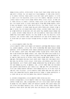 피아제의 인지발달이론과 스키너의 행동주의 이론의 주요특징은 무엇이며 두이론의 차이점을 비교 분석한후에 자신의 주변일상생활에서 인지이론 혹은 행동주의 이론을 적용하여 생각할 수 있는 실례를 찾아 각 이론에 근거하여 서술하시오-2