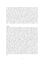 피아제의 인지발달이론과 스키너의 행동주의 이론의 주요특징은 무엇이며 두이론의 차이점을 비교 분석한후에 자신의 주변일상생활에서 인지이론 혹은 행동주의 이론을 적용하여 생각할 수 있는 실례를 찾아 각 이론에 근거하여 서술하시오-3