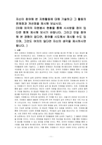 자신이 참여해 본 자원활동에 대해 기술하고 그 활동의 문제점과 개선점을 제시해 보십시오-1
