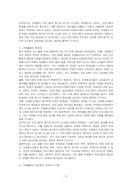자신이 참여해 본 자원활동에 대해 기술하고 그 활동의 문제점과 개선점을 제시해 보십시오-3