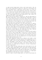 자신이 참여해 본 자원활동에 대해 기술하고 그 활동의 문제점과 개선점을 제시해 보십시오-4
