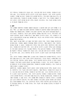 자신이 참여해 본 자원활동에 대해 기술하고 그 활동의 문제점과 개선점을 제시해 보십시오-5