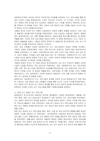 대한제국기의 도시 개조사업과 일제 초기 경성의 도시 개조사업에 대하여 설명해주세요-2