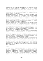 대한제국기의 도시 개조사업과 일제 초기 경성의 도시 개조사업에 대하여 설명해주세요-4