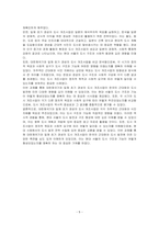 대한제국기의 도시 개조사업과 일제 초기 경성의 도시 개조사업에 대하여 설명해주세요-5
