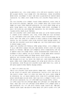 한국 근대건축의 특수성을 설명한 후, 개항기 서구 건축의 도입 과정과 유형에 관해 서술해주세요-2