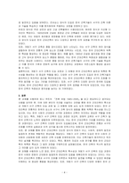 한국 근대건축의 특수성을 설명한 후, 개항기 서구 건축의 도입 과정과 유형에 관해 서술해주세요-4