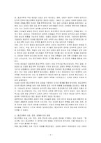 피터 마셜, 『종교개혁』 (교유서가, 2016)을 읽고 중요하다고 생각되는 내용을 요약한 후, 그에 대한 자신의 의견을 서술하세요-2