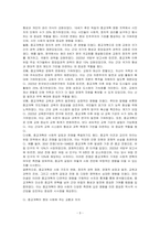 피터 마셜, 『종교개혁』 (교유서가, 2016)을 읽고 중요하다고 생각되는 내용을 요약한 후, 그에 대한 자신의 의견을 서술하세요-3