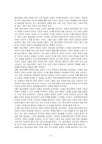 피터 마셜, 『종교개혁』 (교유서가, 2016)을 읽고 중요하다고 생각되는 내용을 요약한 후, 그에 대한 자신의 의견을 서술하세요-4