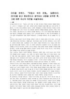 마이클 하워드, 『유럽사 속의 전쟁』 (글항아리, 2015)을 읽고 중요하다고 생각되는 내용을 요약한 후, 그에 대한 자신의 의견을 서술하세요-1
