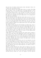 마이클 하워드, 『유럽사 속의 전쟁』 (글항아리, 2015)을 읽고 중요하다고 생각되는 내용을 요약한 후, 그에 대한 자신의 의견을 서술하세요-5