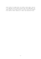 마이클 하워드, 『유럽사 속의 전쟁』 (글항아리, 2015)을 읽고 중요하다고 생각되는 내용을 요약한 후, 그에 대한 자신의 의견을 서술하세요-6