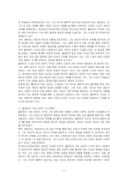 니컬러스 크롱크, 『인간 볼테르』 (후마니타스, 2020)을 읽고 중요하다고 생각되는 내용을 요약한 후, 그에 대한 자신의 의견을 서술하세요-2