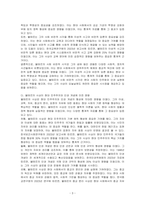 니컬러스 크롱크, 『인간 볼테르』 (후마니타스, 2020)을 읽고 중요하다고 생각되는 내용을 요약한 후, 그에 대한 자신의 의견을 서술하세요-3