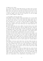 윤석열 대통령은 2024년 1월 30일 이태원 참사 특별법에 거부권을 행사하였다 대통령의 결정에 대한 본인의 입장을 논술하라-3